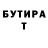ГЕРОИН гречка Dominic Duran