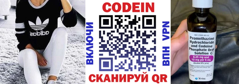Купить  Оханск  Codein напиток Lean (лин) 