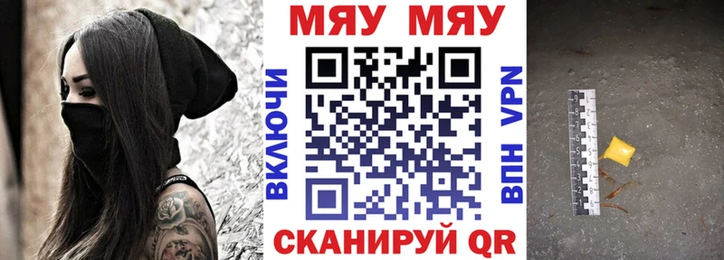 Купить  Оханск  Меф VHQ 