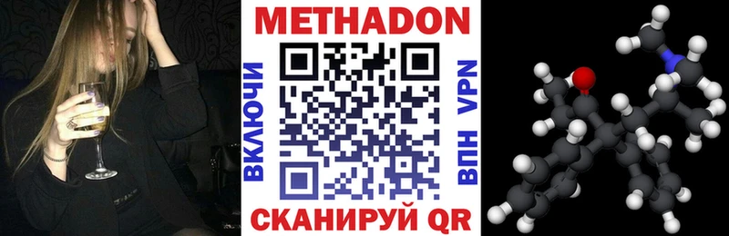 Купить закладки  Оханск  Метадон VHQ 